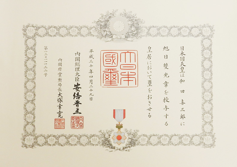 Presidente de Chikamasa, fabricante de tijeras, recibe distinción del estado japonés